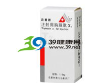 迈普新（注射用胸腺法新） 图 2